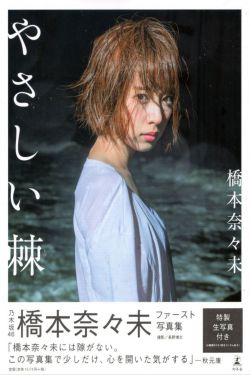 引诱校草h